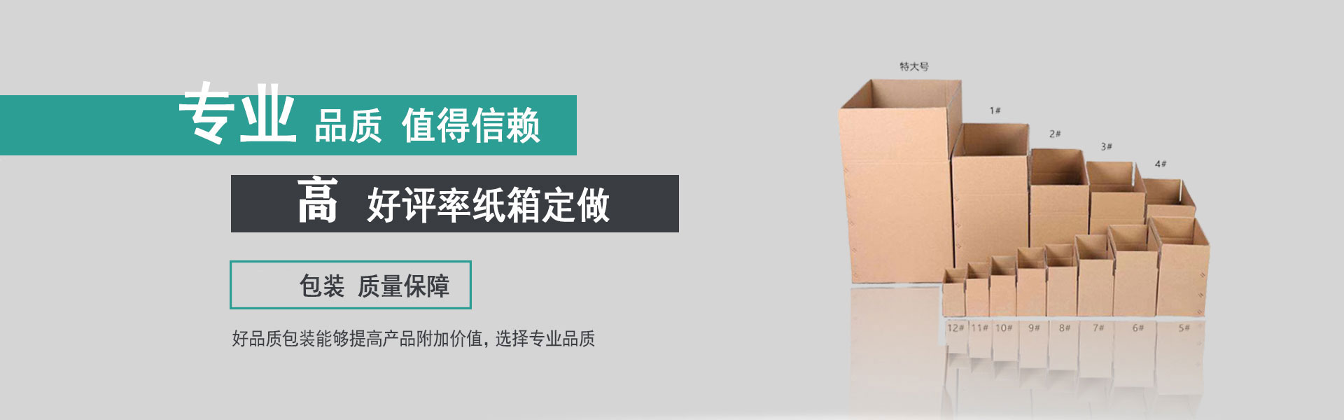 力量源自团结，胜利因我们！