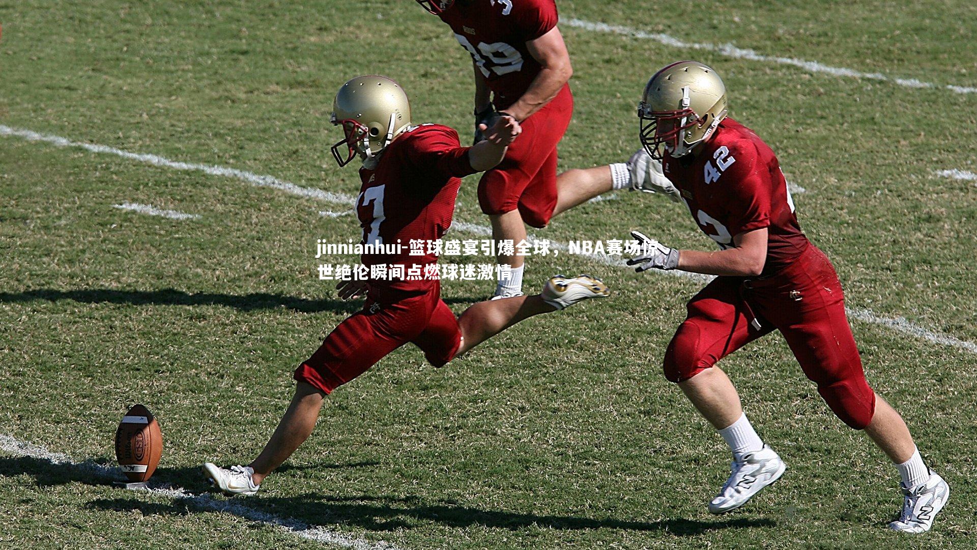 篮球盛宴引爆全球，NBA赛场惊世绝伦瞬间点燃球迷激情